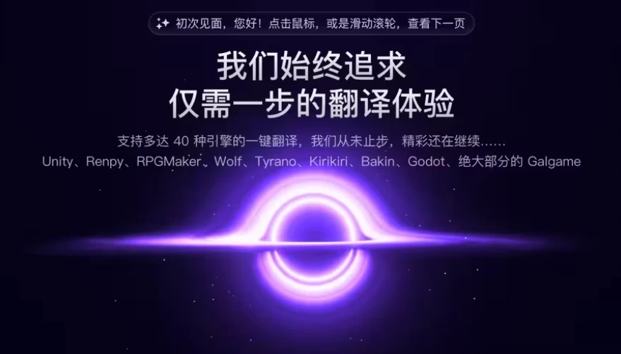 RenpyThief 游戏一键汉化工具