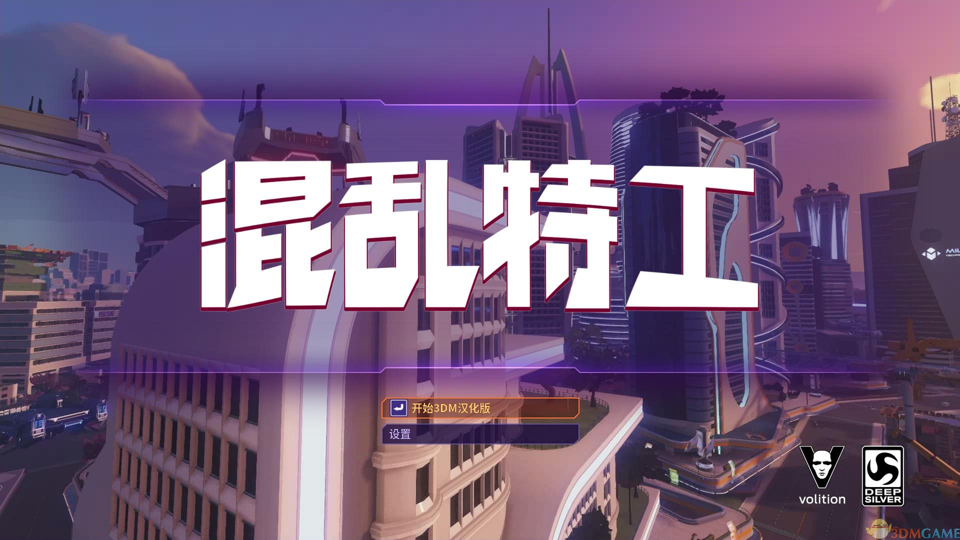 混乱特工/Agents of Mayhem