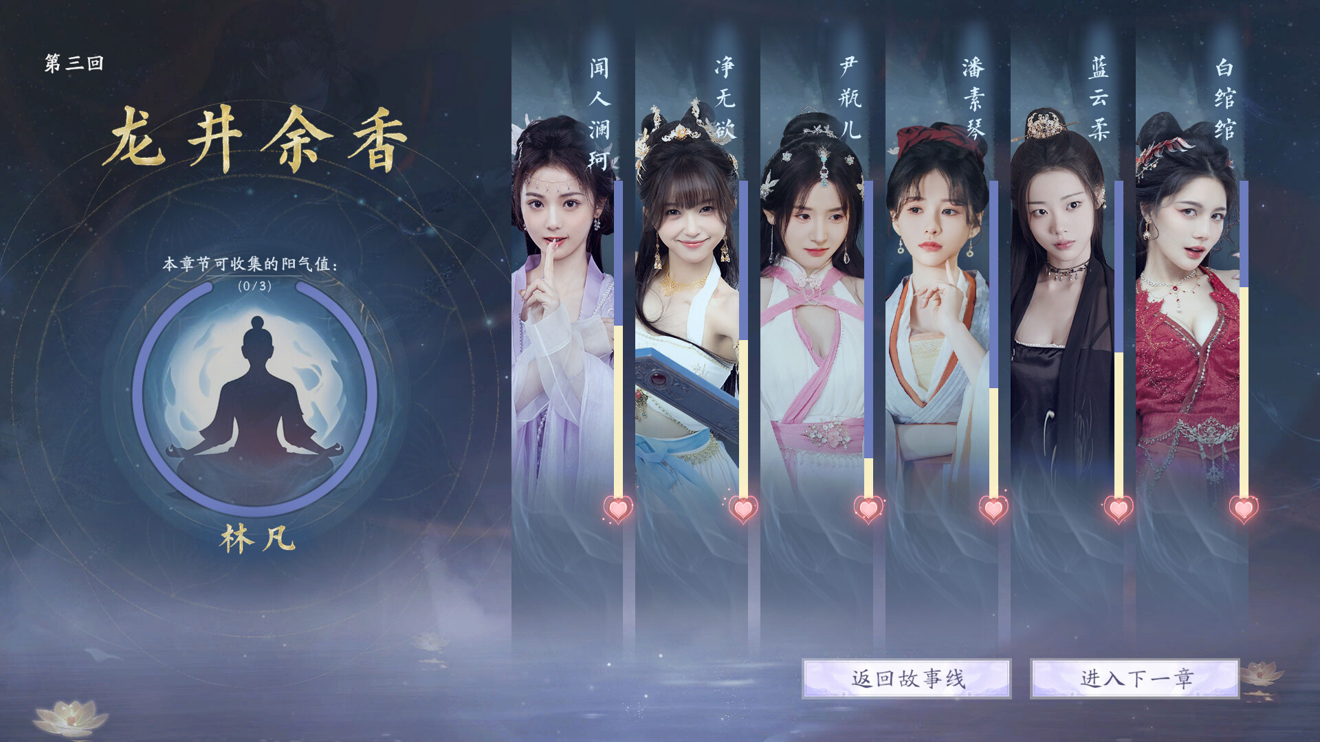 美女，请别影响我成仙插图8
